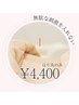 【”鍼灸だけ”が良い方へ】からだ鍼灸　60分　¥4400