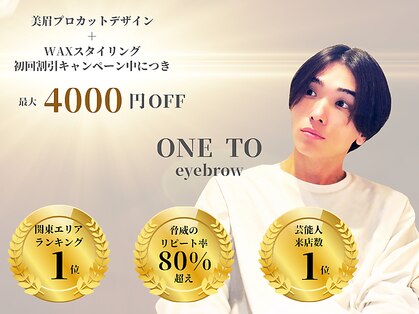 ワントゥー 渋谷店(ONE TO)の写真