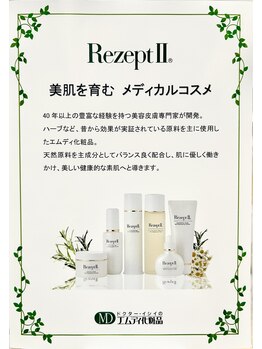 エステドブルー(Este de Bleu)/エムディ化粧品