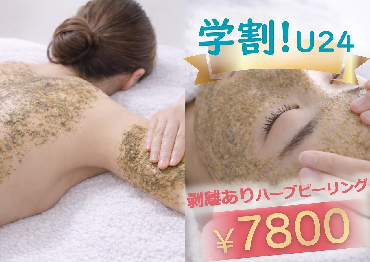 エレ(R)｜ホットペッパービューティー