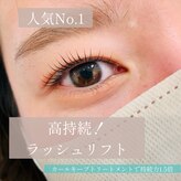アイリス(eyeliss)