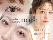 メメ 千葉店(meme)