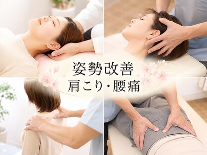 さくら通り整骨院の写真