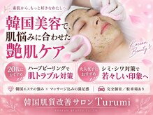 ツルミ(Turumi)