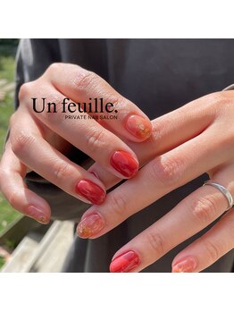 アンフィーユ(Un feuille.)/