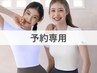 【ペア会員様専用】パーソナルトレーニング45分