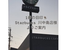 ほりうちケア鍼灸院整骨院/当院までのアクセス