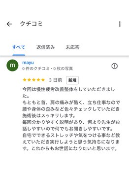 ABC整体院/口コミ紹介