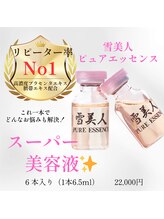 メディカルサロン フィオレ(fiore)/魔法の美容液