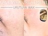 【産毛ケア×美肌】ちゅるんたまご肌へ 潤艶WAX ごわつき/毛穴/ざらつきに◎