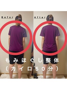 ラディアボディ四十瀬/カイロプラクティック