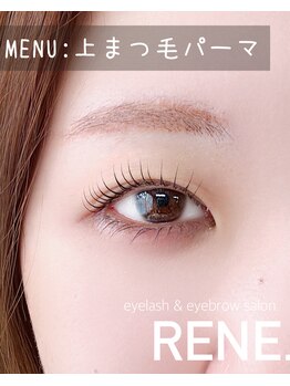 レネ(RENE.)/上まつげパーマ*立ち上げカール