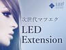 【5月限定★】LED×フラットラッシュ130本までつけ放題 ¥6980