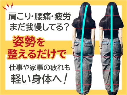 オンリー整体院(ONLY整体院)の写真