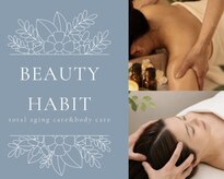ビューティーハビット(BEAUTY HABIT)