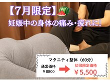 アース鍼灸整骨院