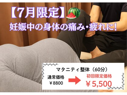 アース鍼灸整骨院の写真