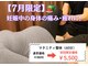 アース鍼灸整骨院の写真