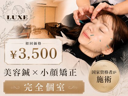 リュクス 恵比寿 代官山(LUXE)の写真