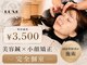 リュクス 恵比寿 代官山(LUXE)の写真