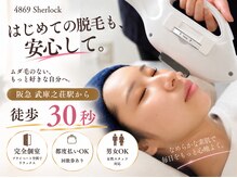 シャーロック(4869Sherlock)