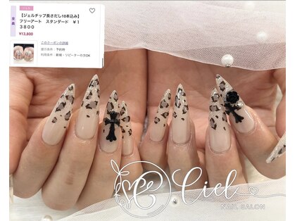シエル(Ciel)の写真