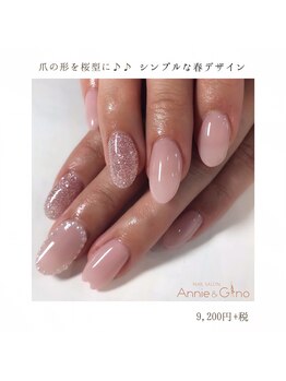ネイルサロン アニーアンドジーノ(NAIL SALON Annie&Gino)/爪の形を桜型に♪♪
