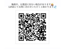 お問い合わせhttps://lin.ee/7ux3e0Q