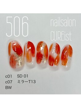 キュアイスト 調布店(CUREist)/