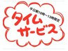 【平日激安キャンペーン！】ハイパーナイフSIX＋深リンパ痩身　100分　¥10800