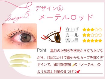 ヴィヴィエル 心斎橋店(viviell)/メーテルロッド