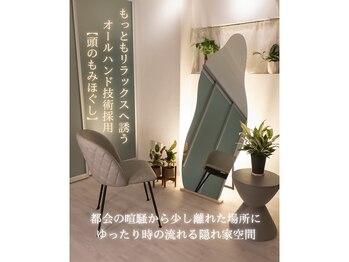 休息の庭 目黒店/女性専用/完全個室のヘッドスパ