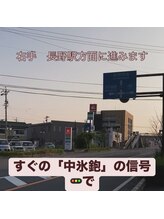 ほりうちケア鍼灸院整骨院/当院までのアクセス