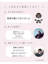 天王町そよかぜ整体院/スタッフ紹介