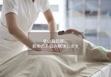 伊藤マッサージサロン