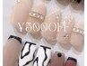 【1月31日限定】ハンド・フット ネイル全メニュー500円OFF