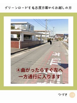 ポーラ 希昇nagakute店(POLA)/すぐ左に入ります