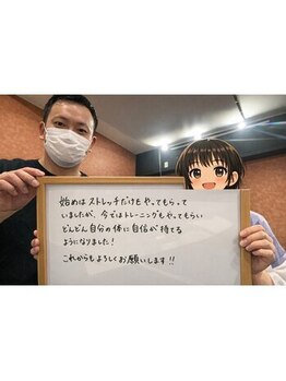 ストレチックス 網走店/お客様の【感動・感謝の声！】