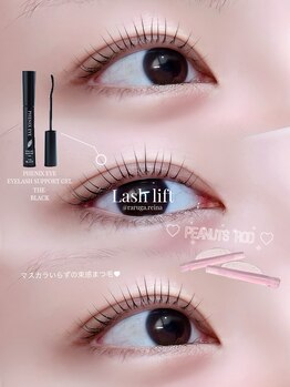 ラルガ 城野店(Raruga)/ぱっちりまつ毛パーマ