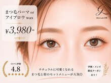 Glow Lash 香椎(福岡)のメンズ眉毛サロン