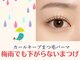 ストライプ 志木店の写真