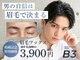 【メンズ眉毛サロン】B'３の写真