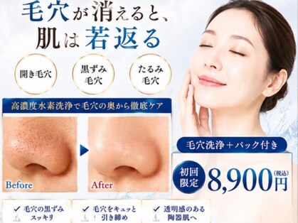 エミマス ボーテ(Emimas Beaute’)の写真