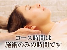 椎名亮 整体院の雰囲気（カウンセリングは施術時間と別。整体75分なら75分の施術をします）