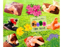 リラクゼーションサロン ぼでぃーはーと/2022年5月メインキャッチ画像２