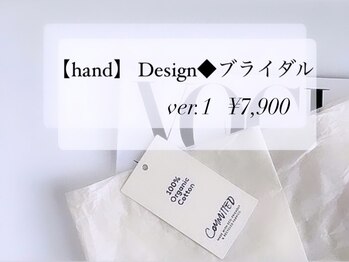 アンドヴァ ピヴォクロス店(Andova)/【hand】Design◆ブライダルver1