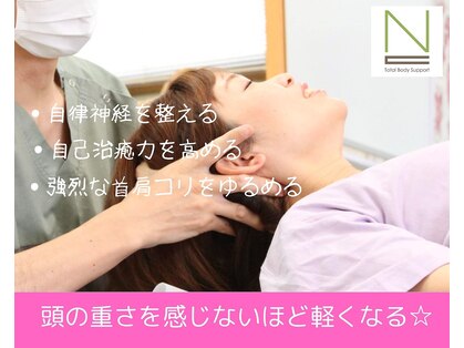 Nカイロプラクティックの写真