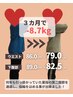 【人気No.1☆コスパ最高♪】ダイエットカウンセリング＋もみほぐし30分　