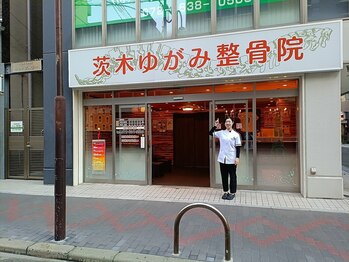茨木ゆがみ整骨院/駅の近く
