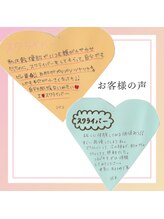 アップルミント/【フェイシャル】お客様の声